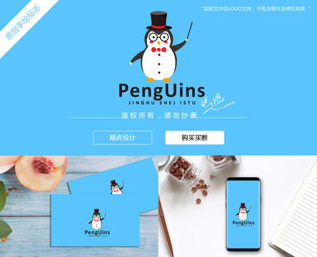 企鵝logo