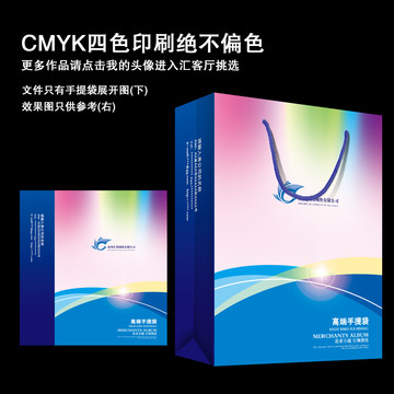 藍色夢幻背景手提袋設計