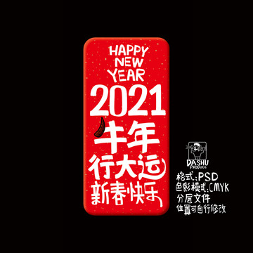 2021年