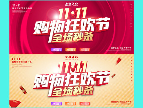 購物狂歡節(jié)