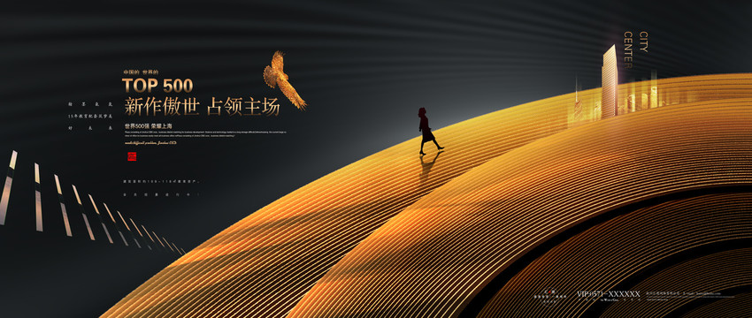 高端黑金地產(chǎn)廣告