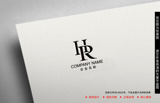 HR字母LOGO