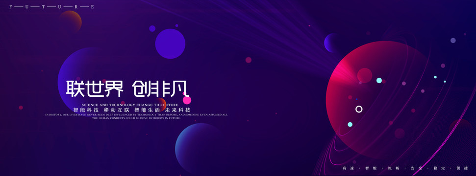 科技年會(huì)
