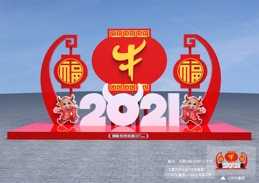 牛年美陳