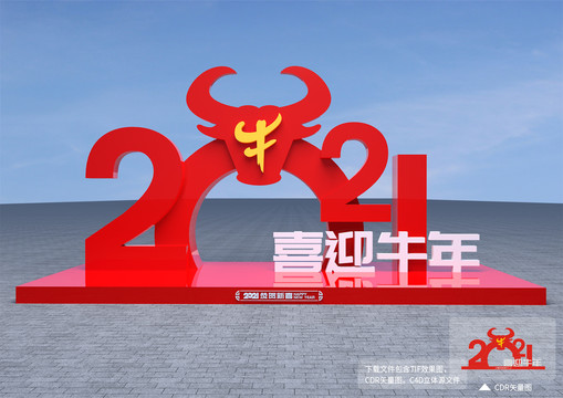 2021户外雕塑