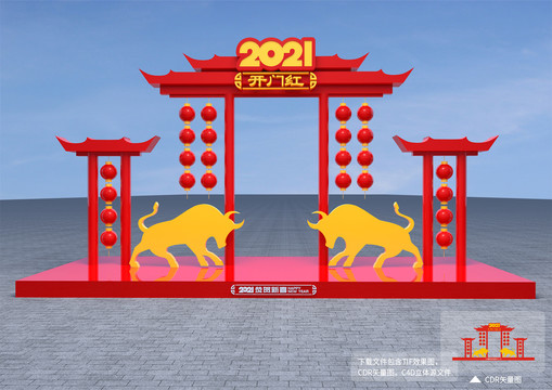 春節(jié)門樓