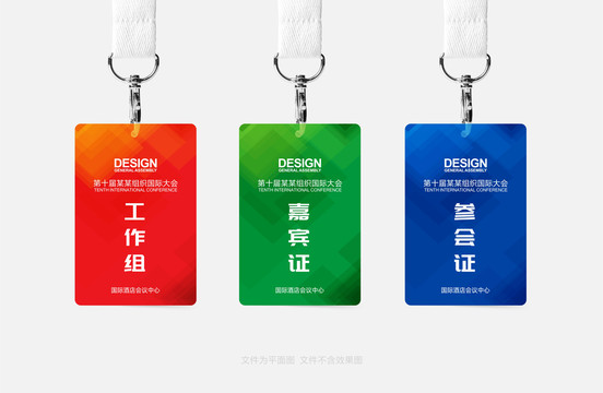 簡(jiǎn)約工作證