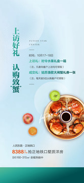 送大閘蟹單圖送禮品單圖