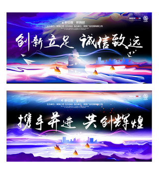 企業(yè)背景板