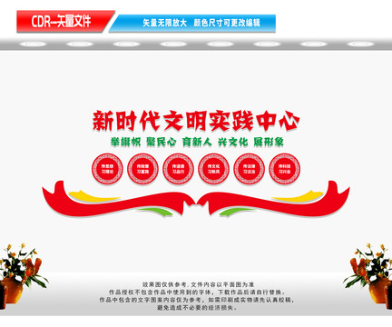 新時(shí)代文明實(shí)踐中心
