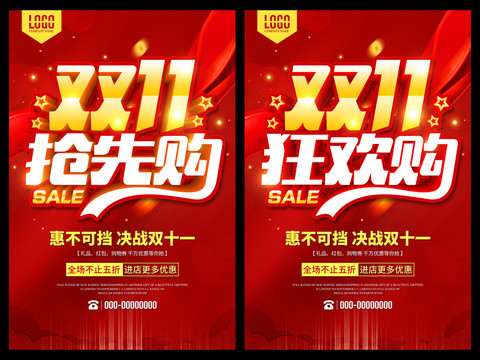 雙11