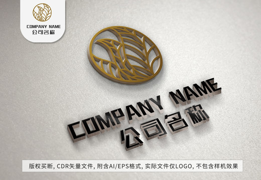 树叶茶叶logo自然雅致标志