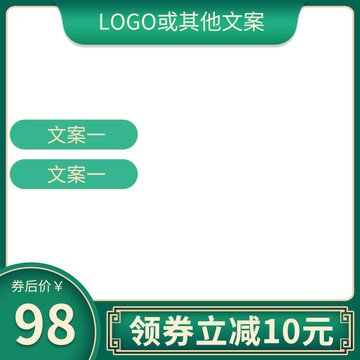 淘寶綠色主圖