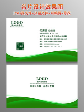 企業(yè)名片