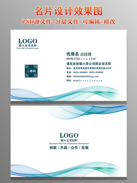 企業(yè)名片