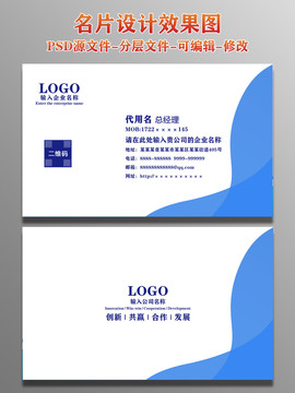 企業(yè)名片