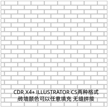 矢量磚墻