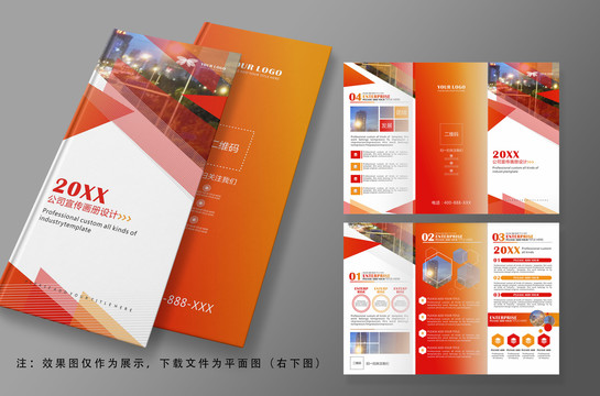 紅色公司三折頁科技宣傳單