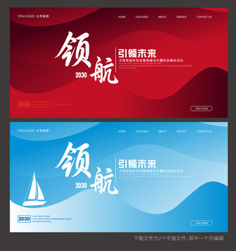 會(huì)議年會(huì)背景