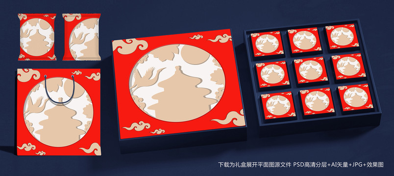 月餅禮盒設(shè)計