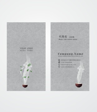 茶葉名片