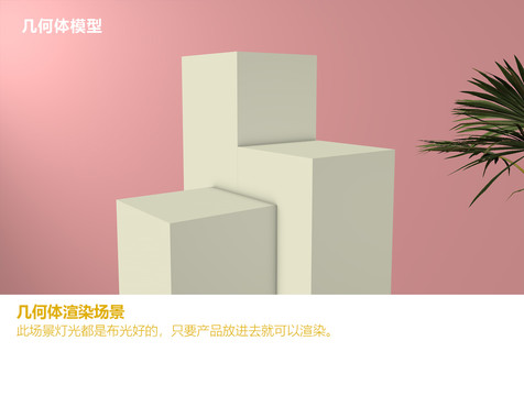 幾何體