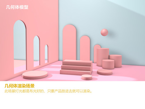 幾何體