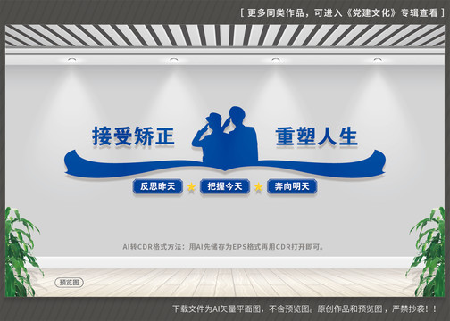 社區(qū)矯正中心