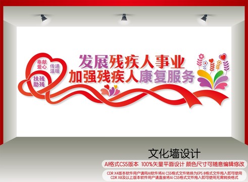 殘疾人康復(fù)護(hù)理中心