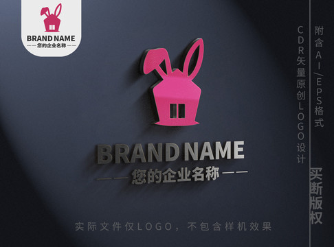 小兔子房屋童話屋logo標志