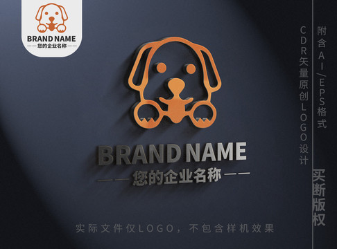 可爱小狗狗logo动态幻灯片