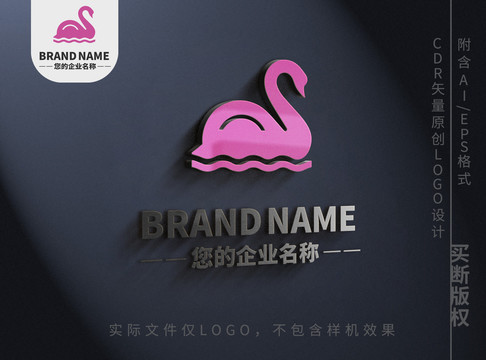 唯美天鹅鸭子logo湖水标志