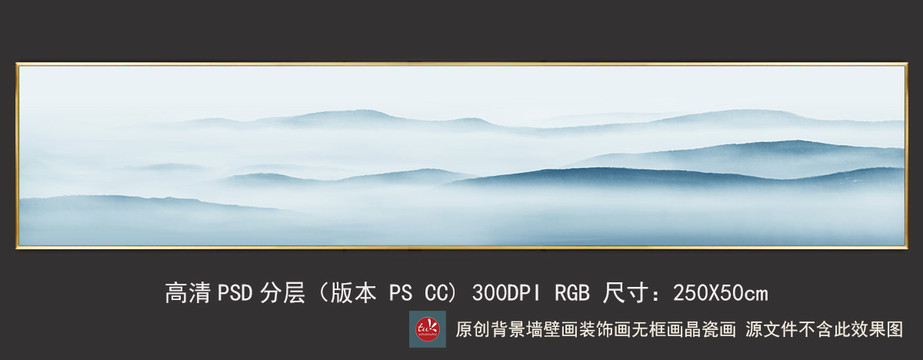 新中式意境長(zhǎng)幅山水裝飾畫