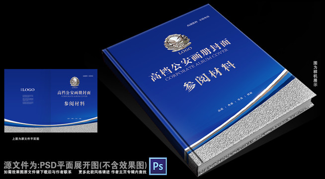 參閱材料