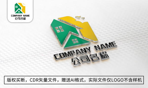 房地產(chǎn)logo標(biāo)志房子商標(biāo)