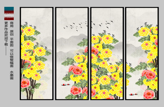 花開富貴