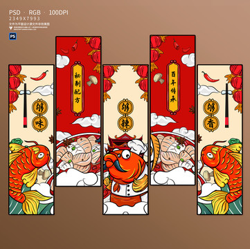 水煮魚(yú)川菜館裝飾掛畫