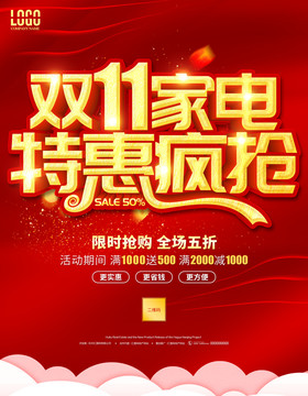 雙十一