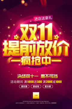 雙11