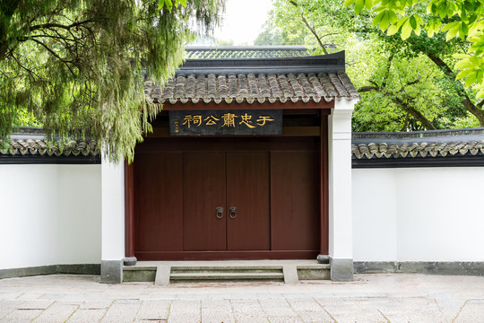 杭州西湖景区于忠肃公祠