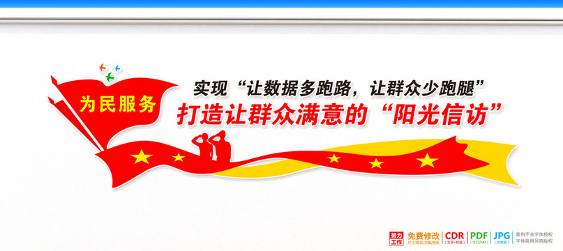 陽光信訪