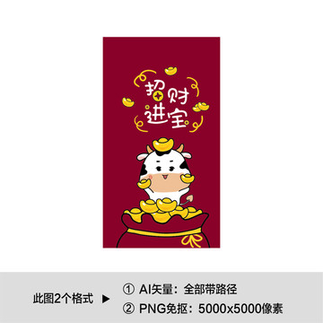 招財(cái)進(jìn)寶牛