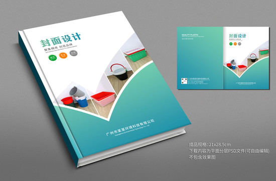 高檔畫冊(cè)封面