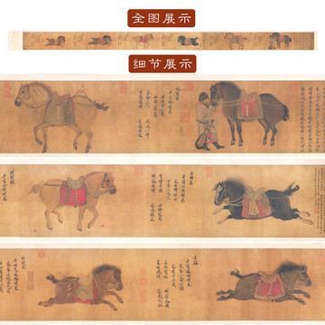  趙霖昭陵六駿圖
