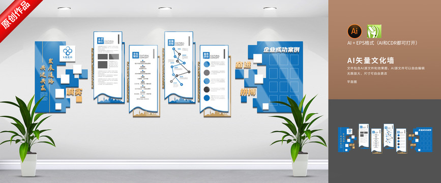 企業(yè)文化墻