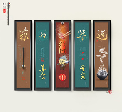 中國味道掛畫