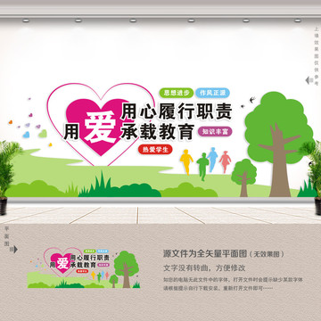 特校文化墻