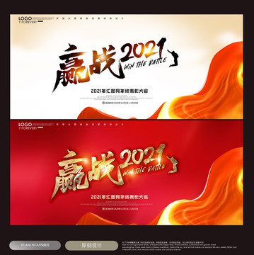 贏戰(zhàn)