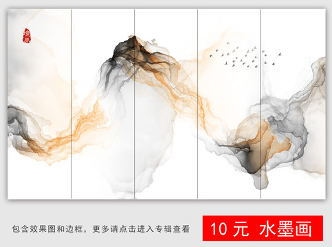 水墨畫
