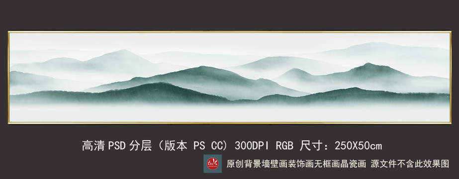 现代新中式长幅意境山水装饰画